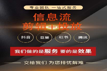信息流广告开户案例：低成本高回报